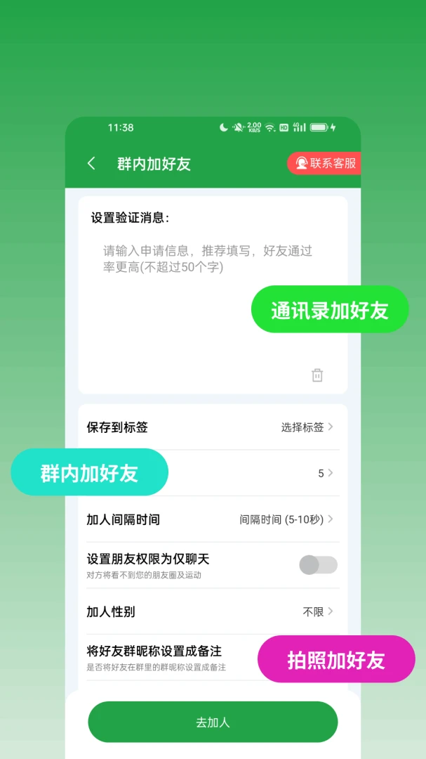 ��ϢȺ���������ֻ���v2.0.0 ��Ѱ��ͼ