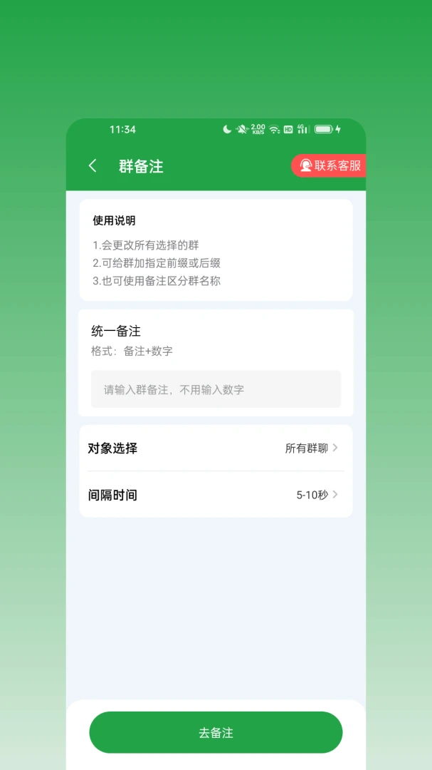 ��ϢȺ���������ֻ���v2.0.0 ��Ѱ��ͼ
