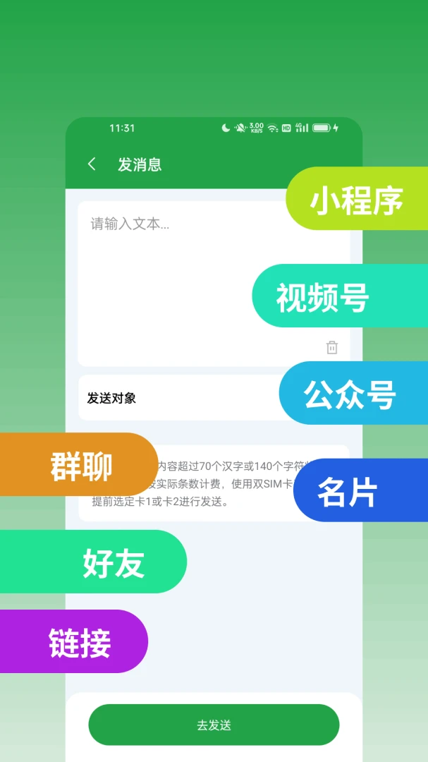 ��ϢȺ���������ֻ���v2.0.0 ��Ѱ��ͼ