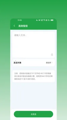 ��ϢȺ���������ֻ���v2.0.0 ��Ѱ��ͼ