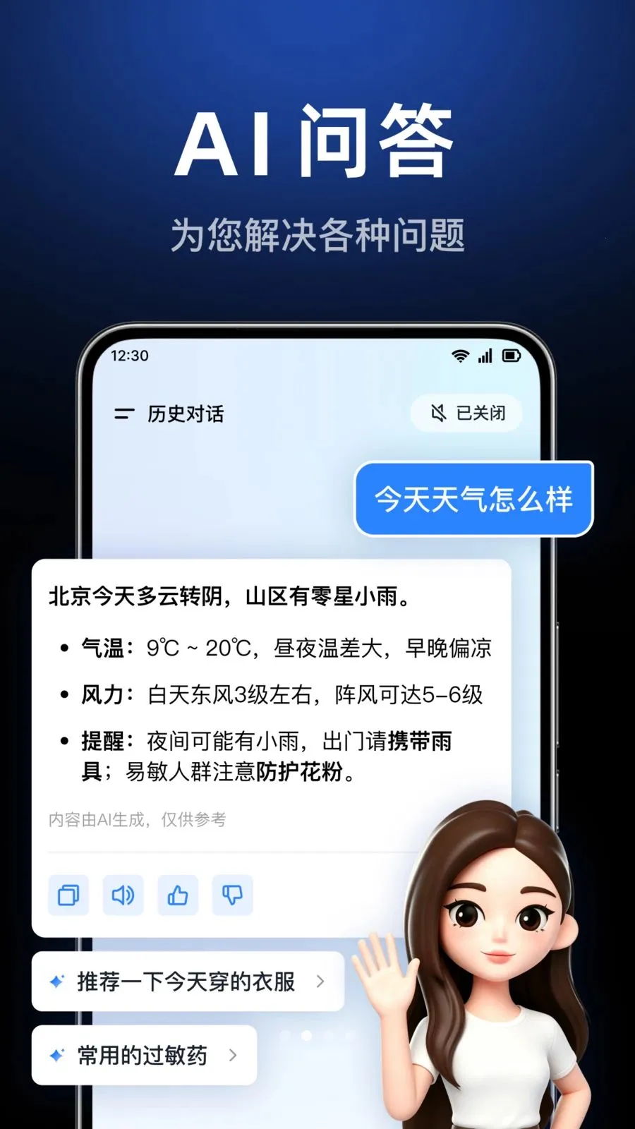 AI agent���ܴ�����(AI��������)v1.0.3.1003 ��׿���ͼ
