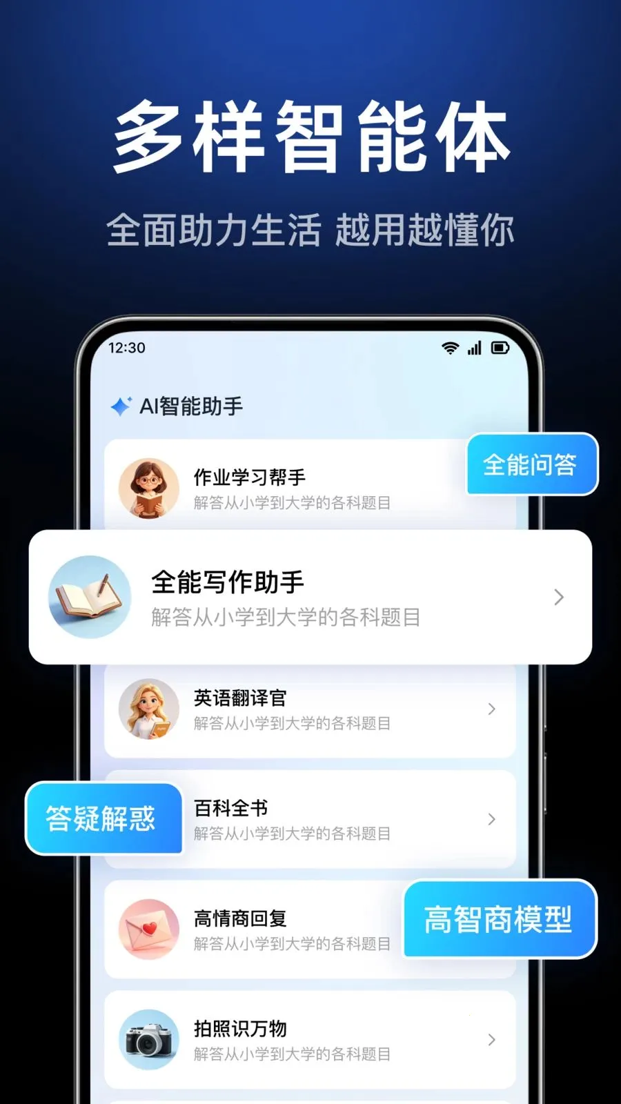 AI agent���ܴ�����(AI��������)v1.0.3.1003 ��׿���ͼ