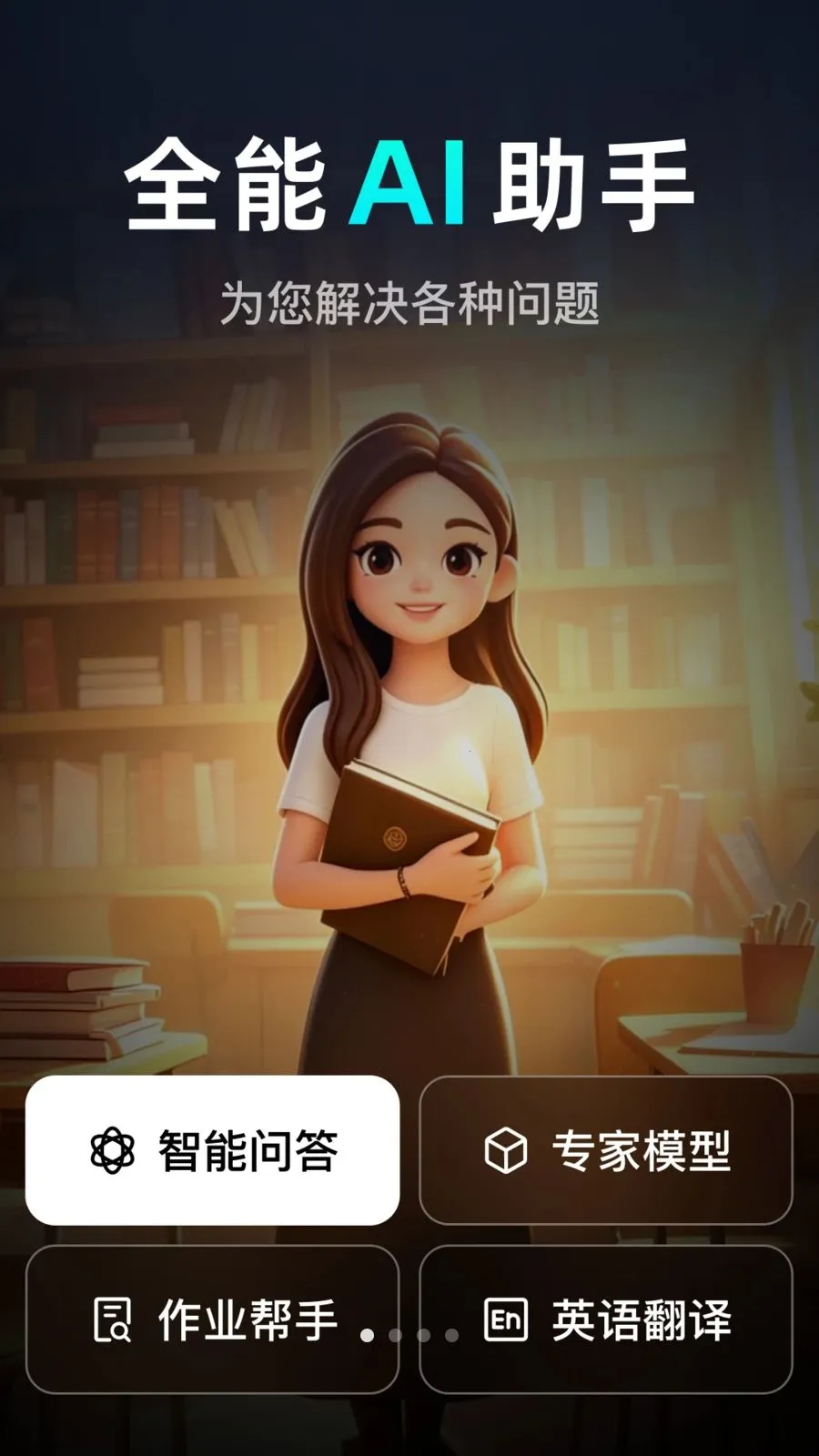 AI agent���ܴ�����(AI��������)v1.0.3.1003 ��׿���ͼ