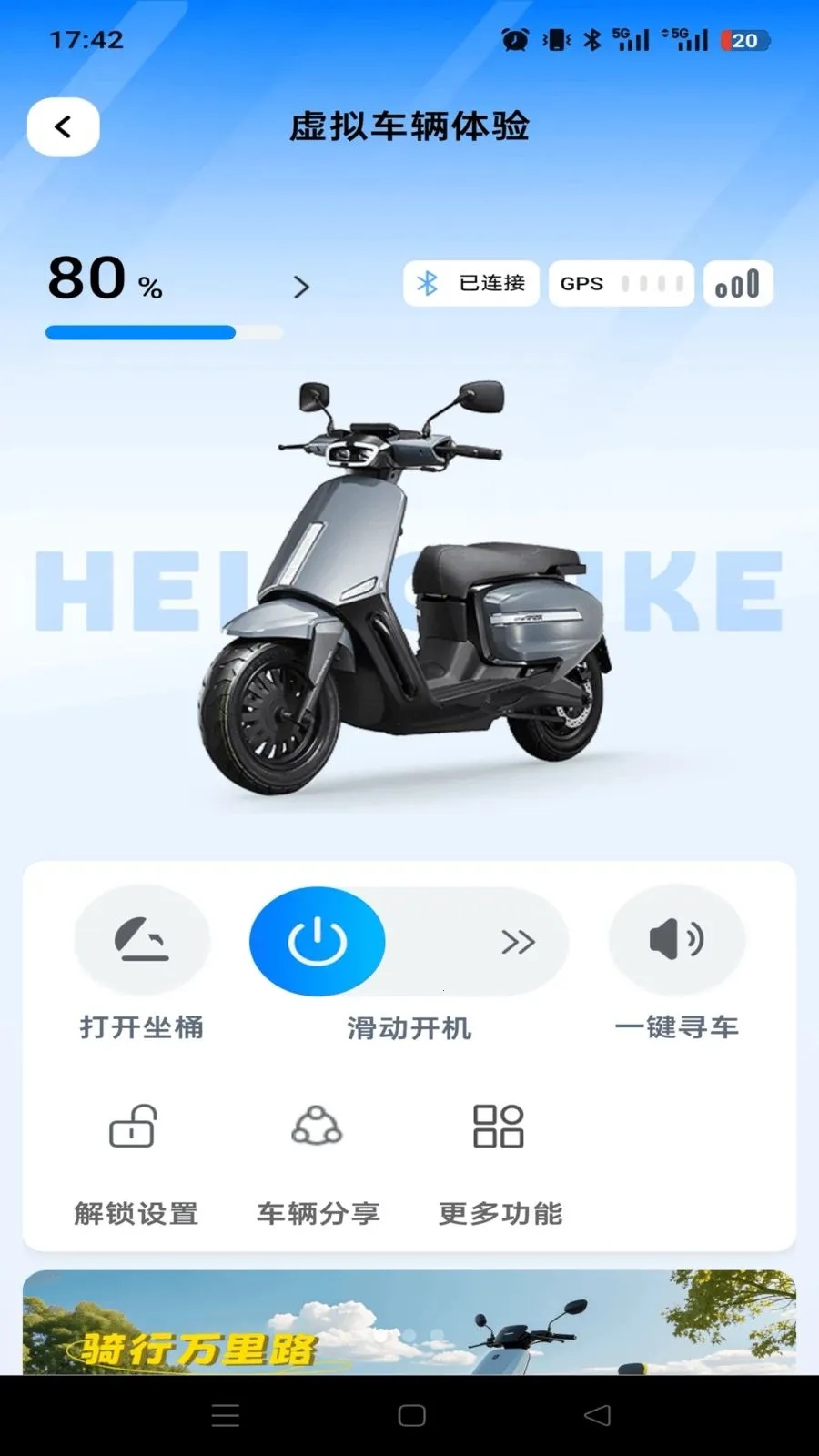 ���ȳ���(��ƿ���ع�APP)v1.0.0 �ֻ����ͼ