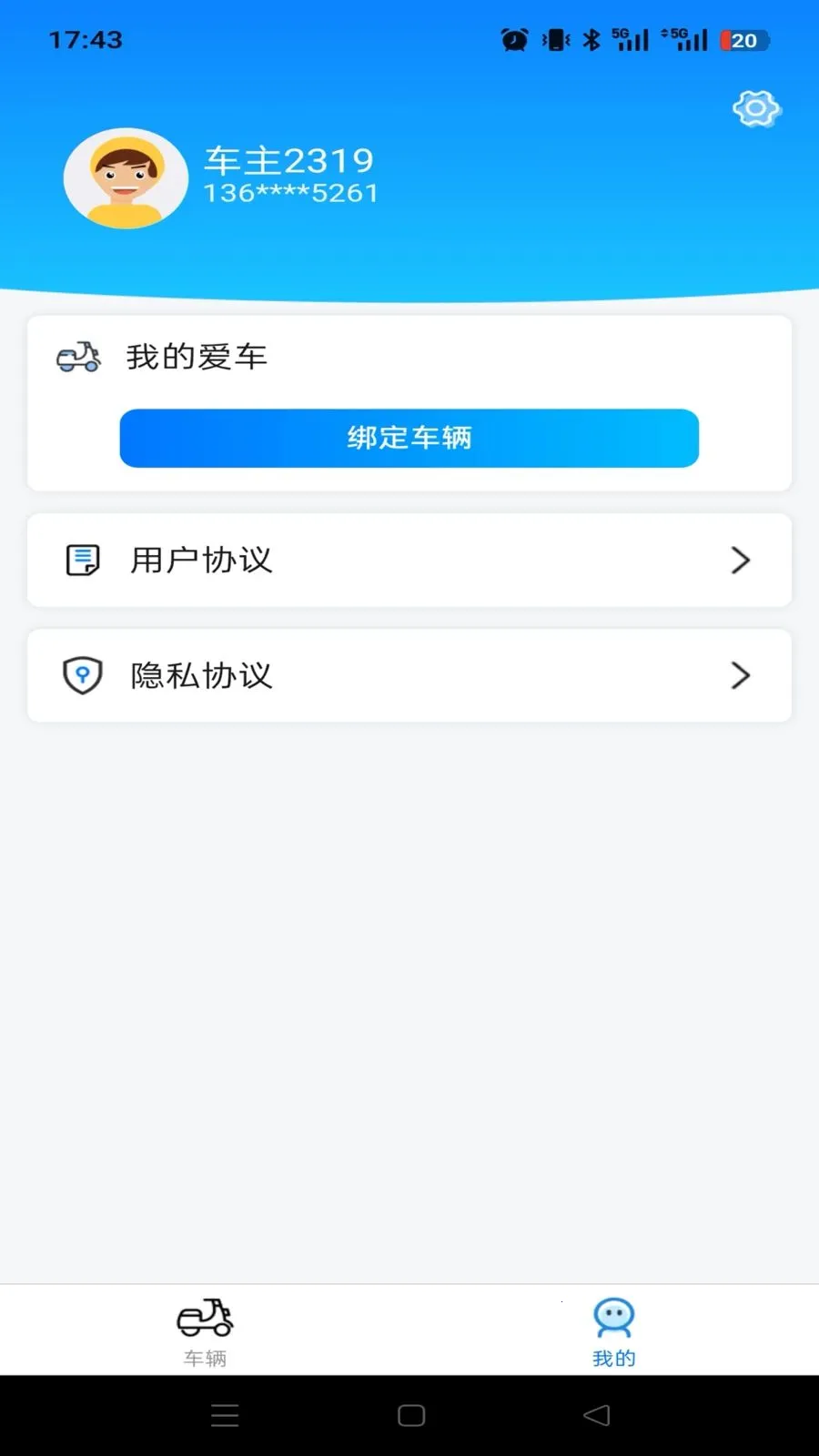 ���ȳ���(��ƿ���ع�APP)v1.0.0 �ֻ����ͼ
