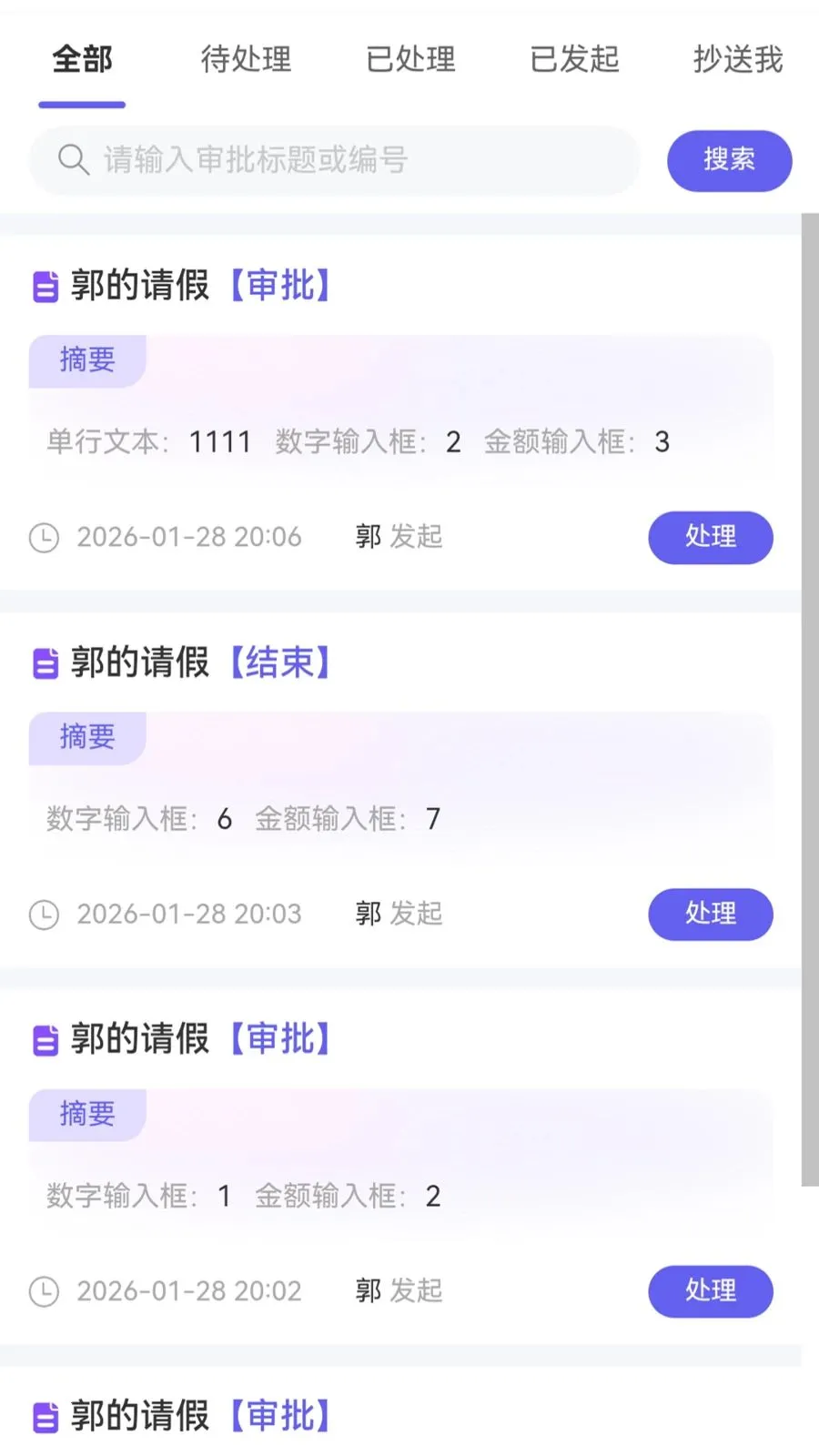 �������̻��氲׿���ֻ���v1.1.1 ��׿���ͼ