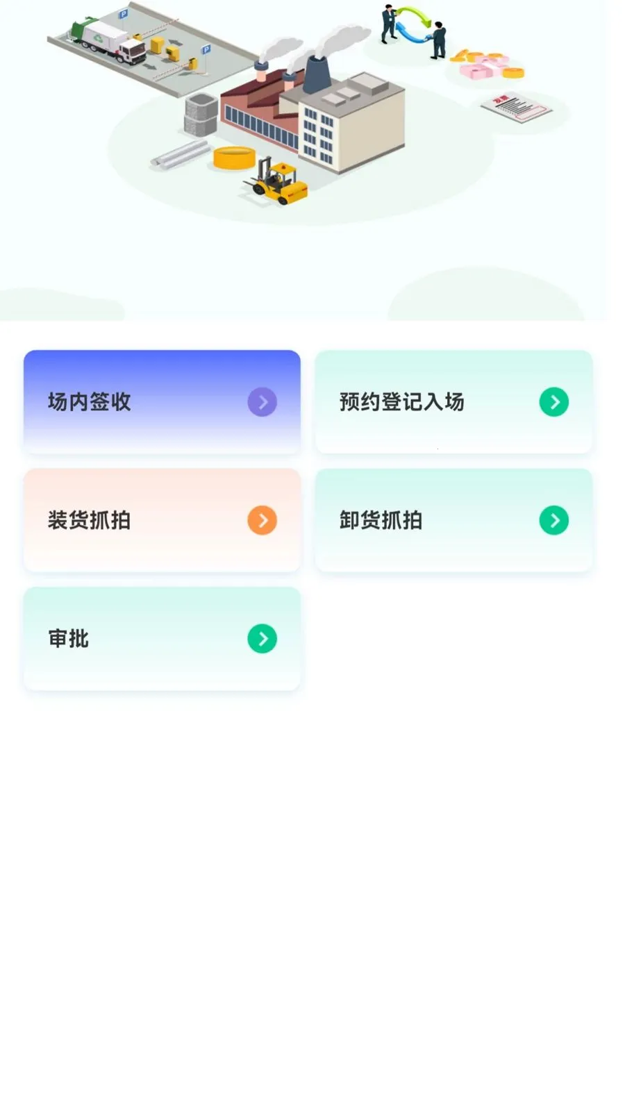 �������̻��氲׿���ֻ���v1.1.1 ��׿���ͼ