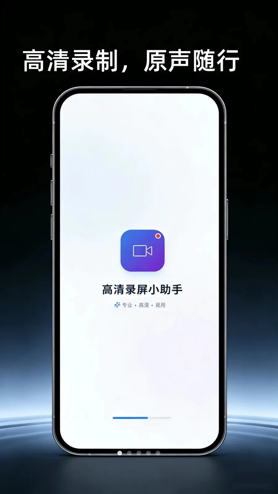 ������Ļ¼������(��Ļ¼�ƹ���)v4.0 �ֻ����ͼ