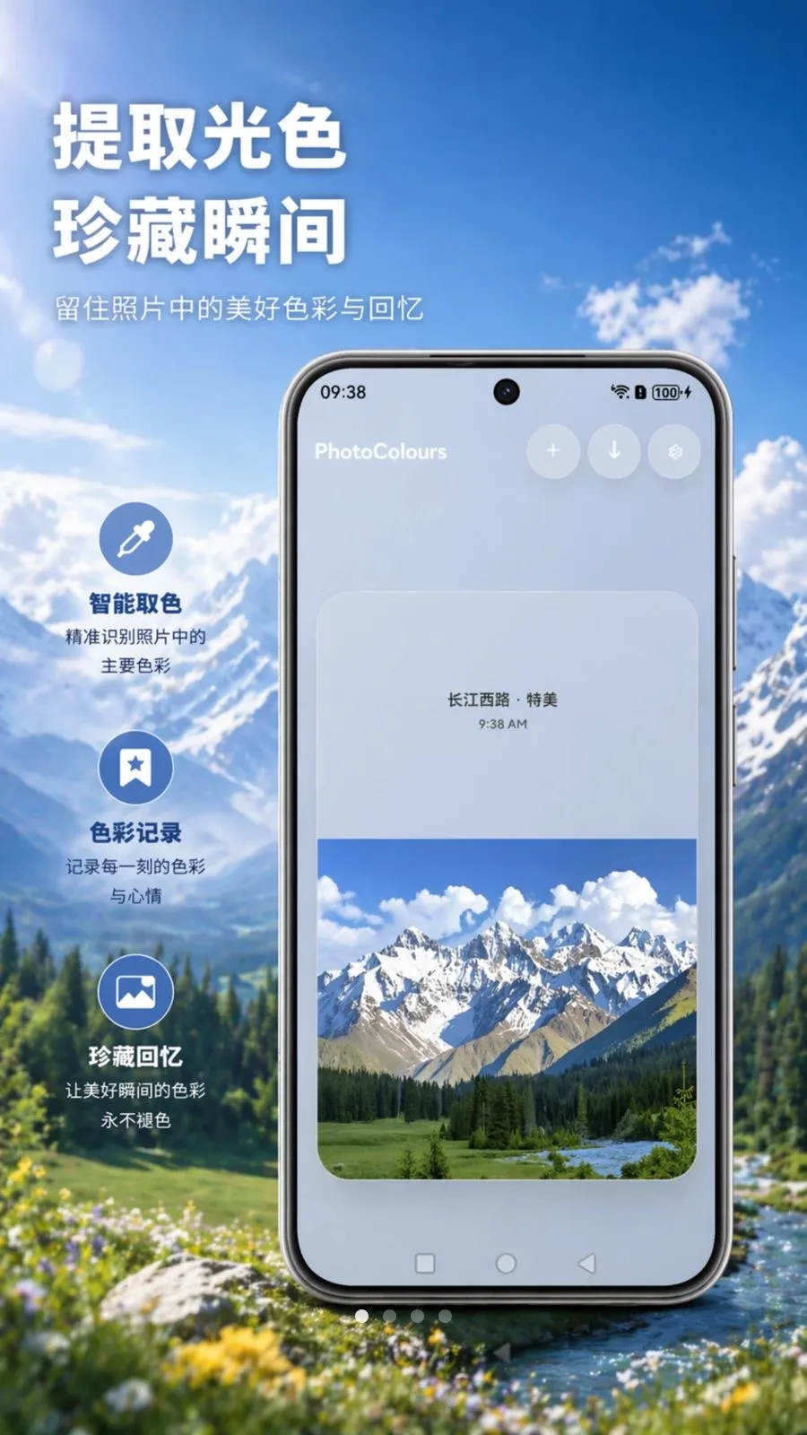 PhotoColours�����Ƭ(��Ƭ��������)v1.0 �ֻ����ͼ