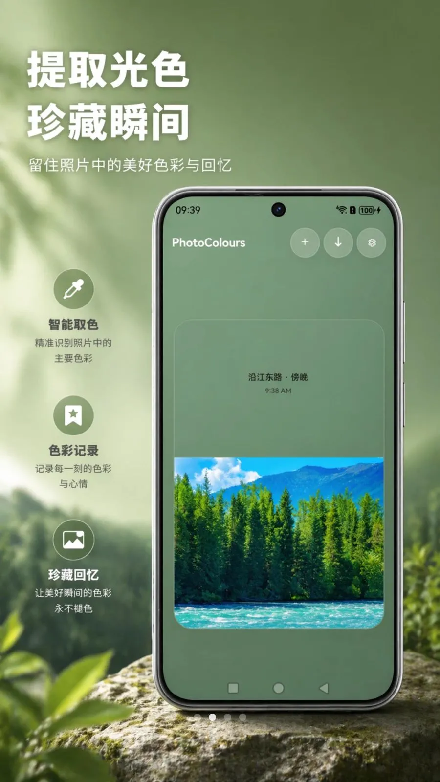 PhotoColours�����Ƭ(��Ƭ��������)v1.0 �ֻ����ͼ