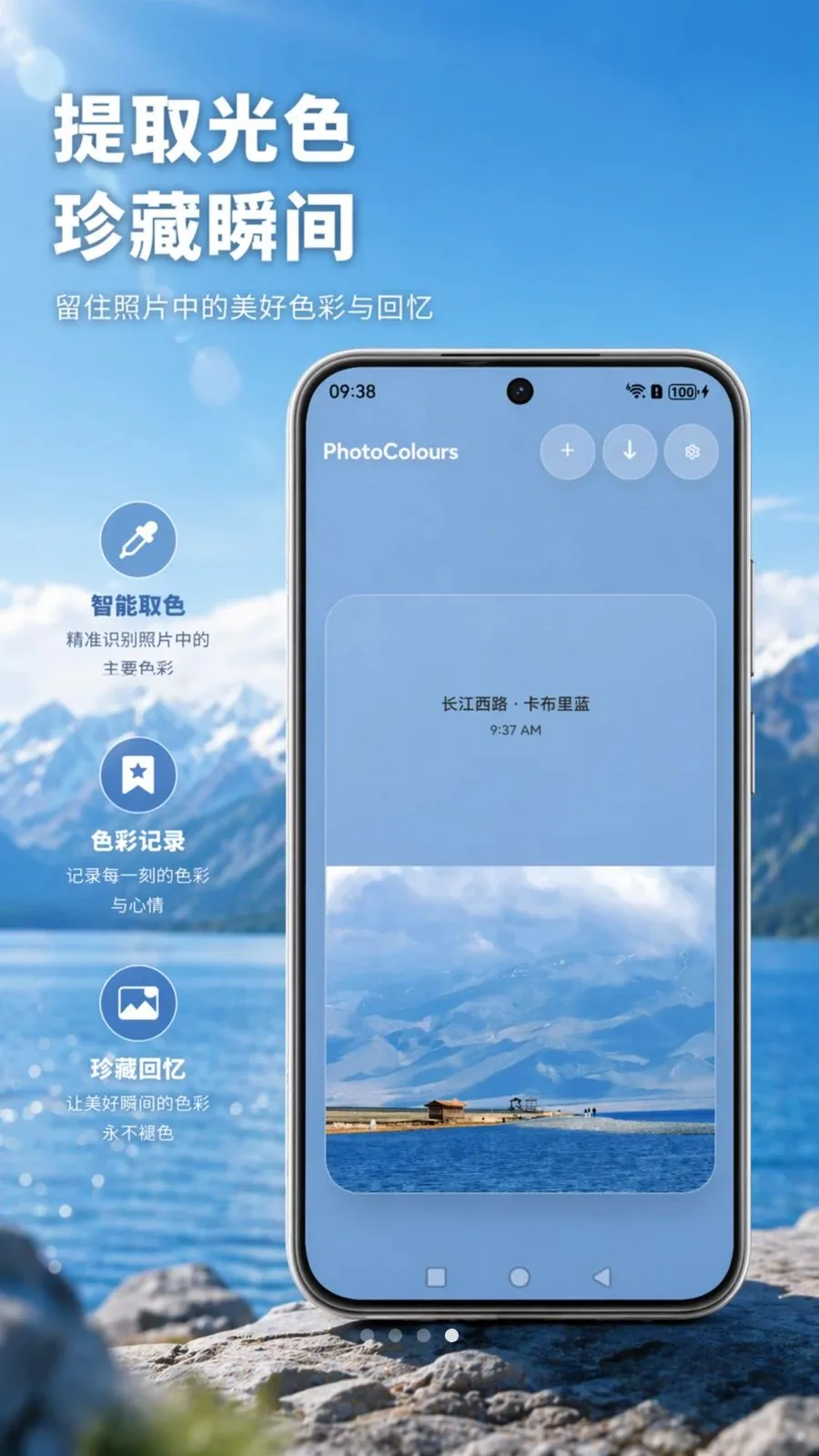 PhotoColours�����Ƭ(��Ƭ��������)v1.0 �ֻ����ͼ