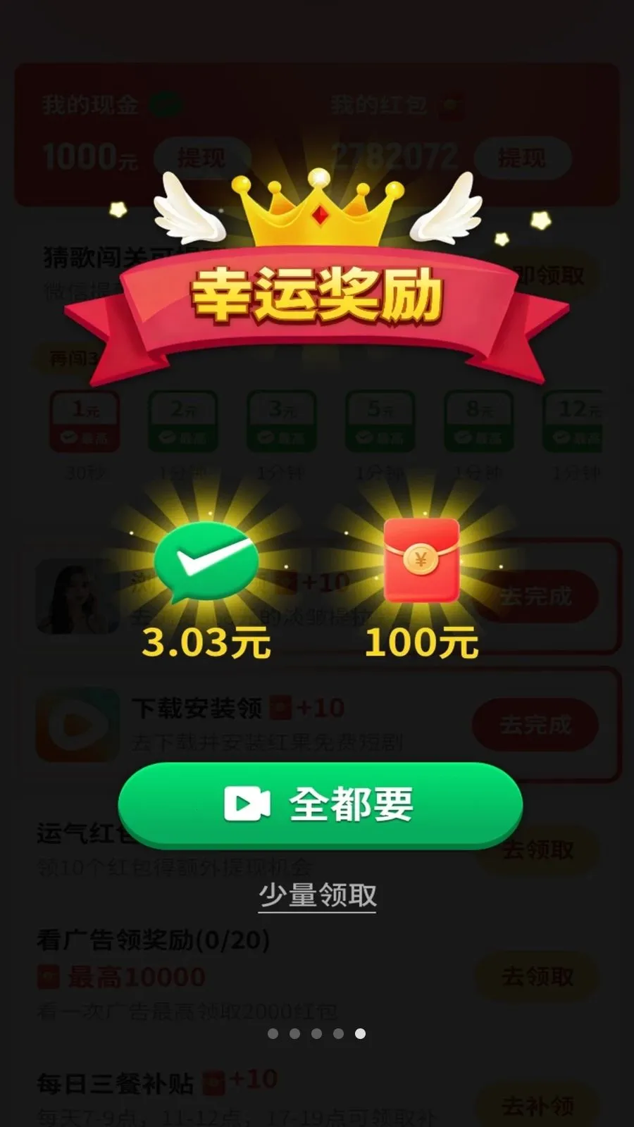 ��½��������ֻ���v1.0.0.2 �ֻ����ͼ