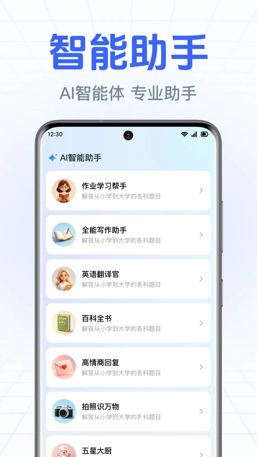 DeepAI����С����(�����ʴ����)v1.0.3.1003 ��Ѱ��ͼ
