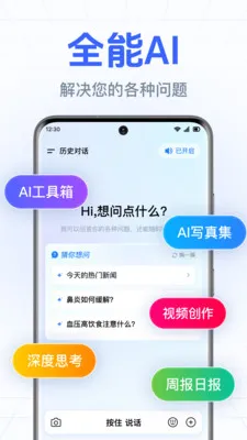 DeepAI����С����(�����ʴ����)v1.0.3.1003 ��Ѱ��ͼ