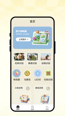 ��ʻ�ͼ�������ֻ���v1.0.1 ��Ѱ��ͼ