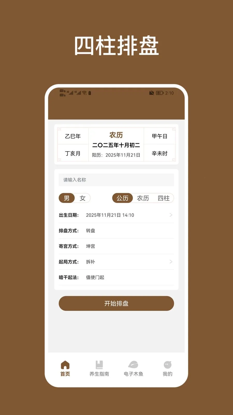��������(��ѧ����Ӧ��)v1.2 �ֻ����ͼ