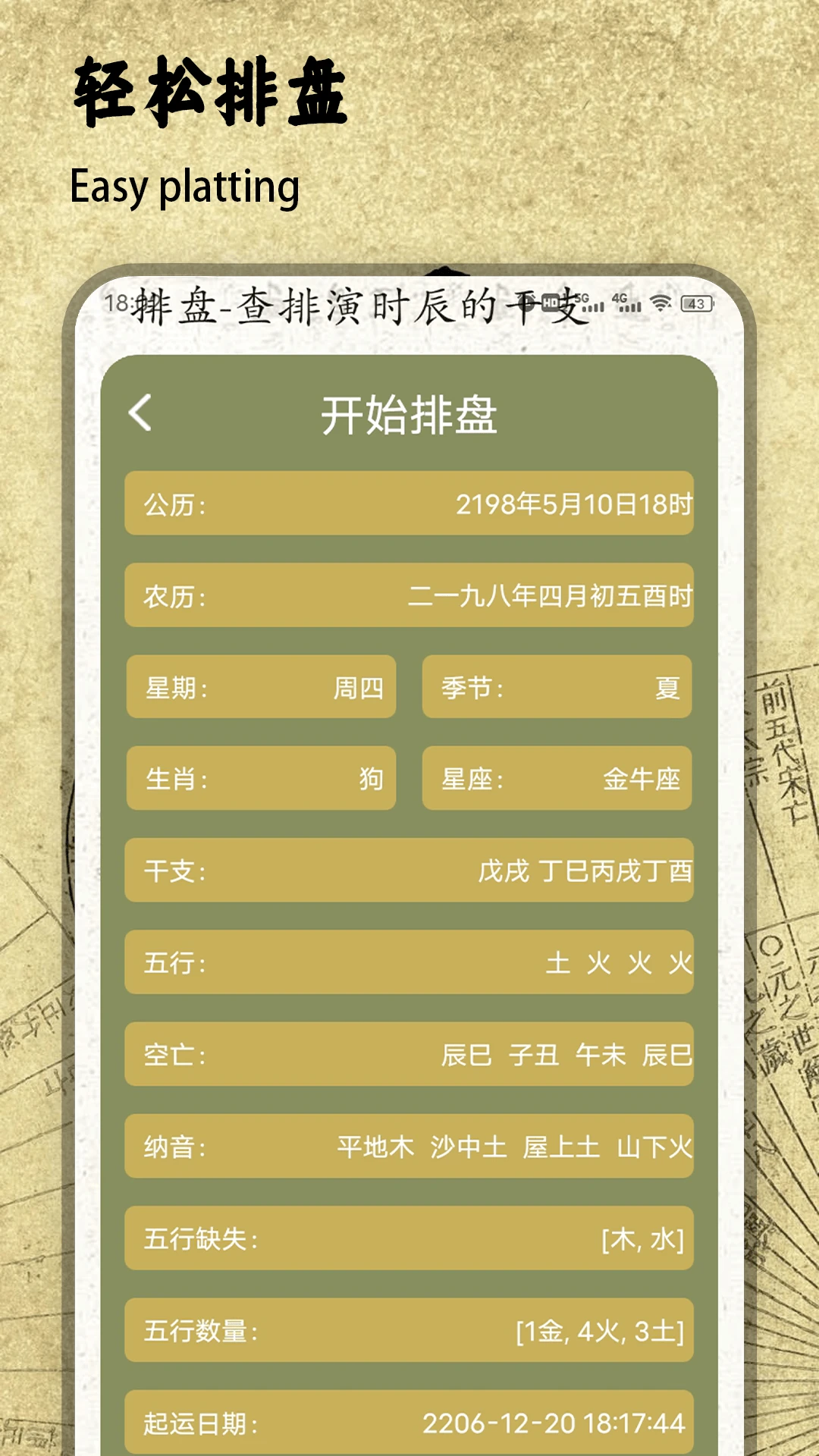 ��������(��ѧ����Ӧ��)v1.2 �ֻ����ͼ