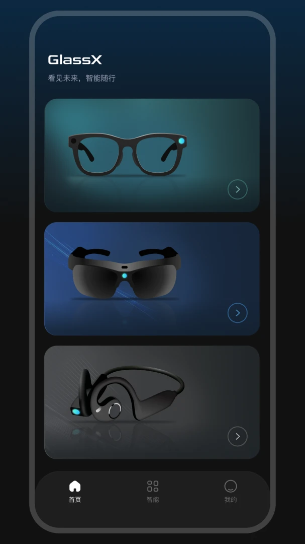 GlassX��׿���ֻ���v1.1.1 ��Ѱ��ͼ