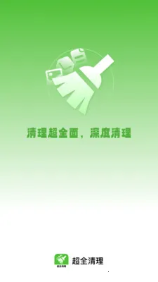 ��ȫ����(�๦���ֻ�Ӧ��)v1.0.8 ��׿���ͼ