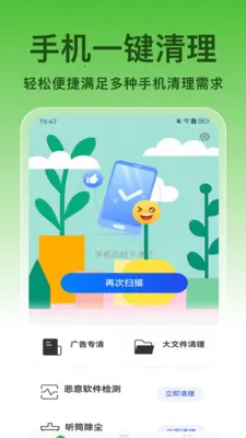 ��ȫ����(�๦���ֻ�Ӧ��)v1.0.8 ��׿���ͼ