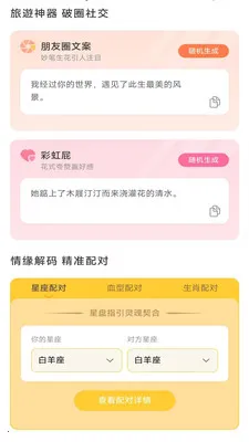 ����ʱ���ܼ�2026���°汾v3.9.0.2 �ٷ������ͼ