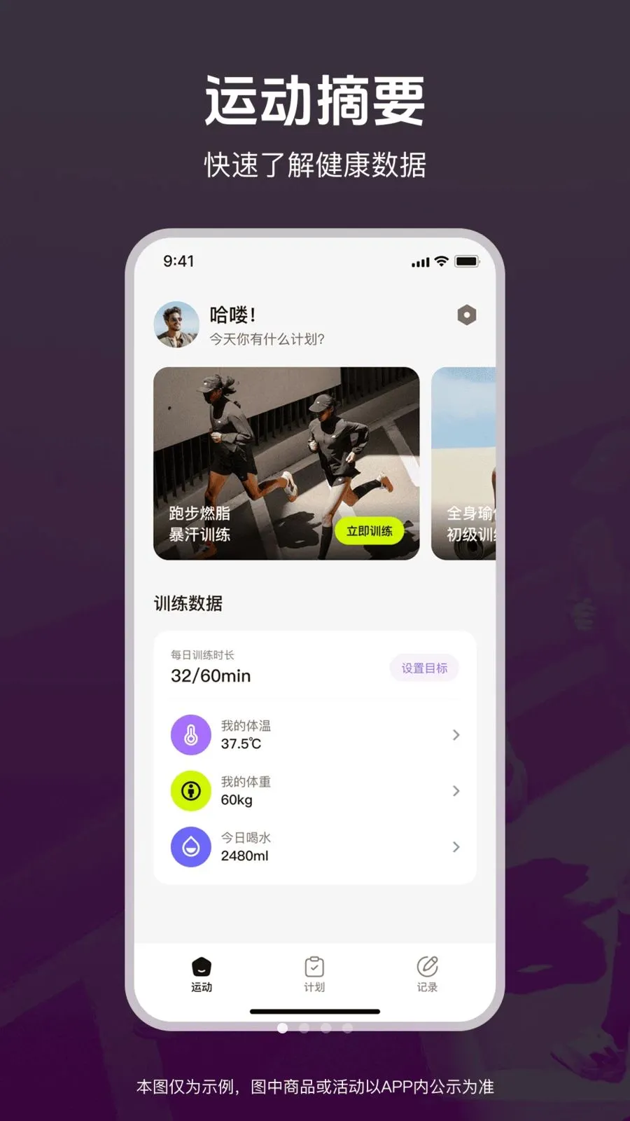 �˶��ͽ�������(��������APP)v1.0.0 �ٷ������ͼ