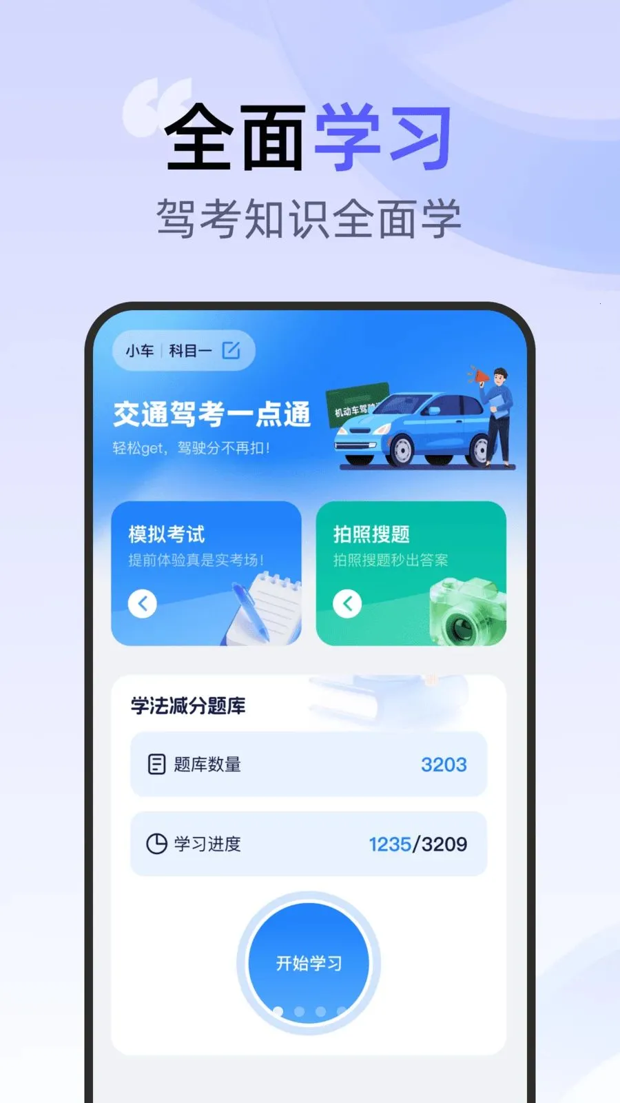 ��ͨ�ݿ�һ��ͨ2026���°汾v1.0.0 ��׿���ͼ