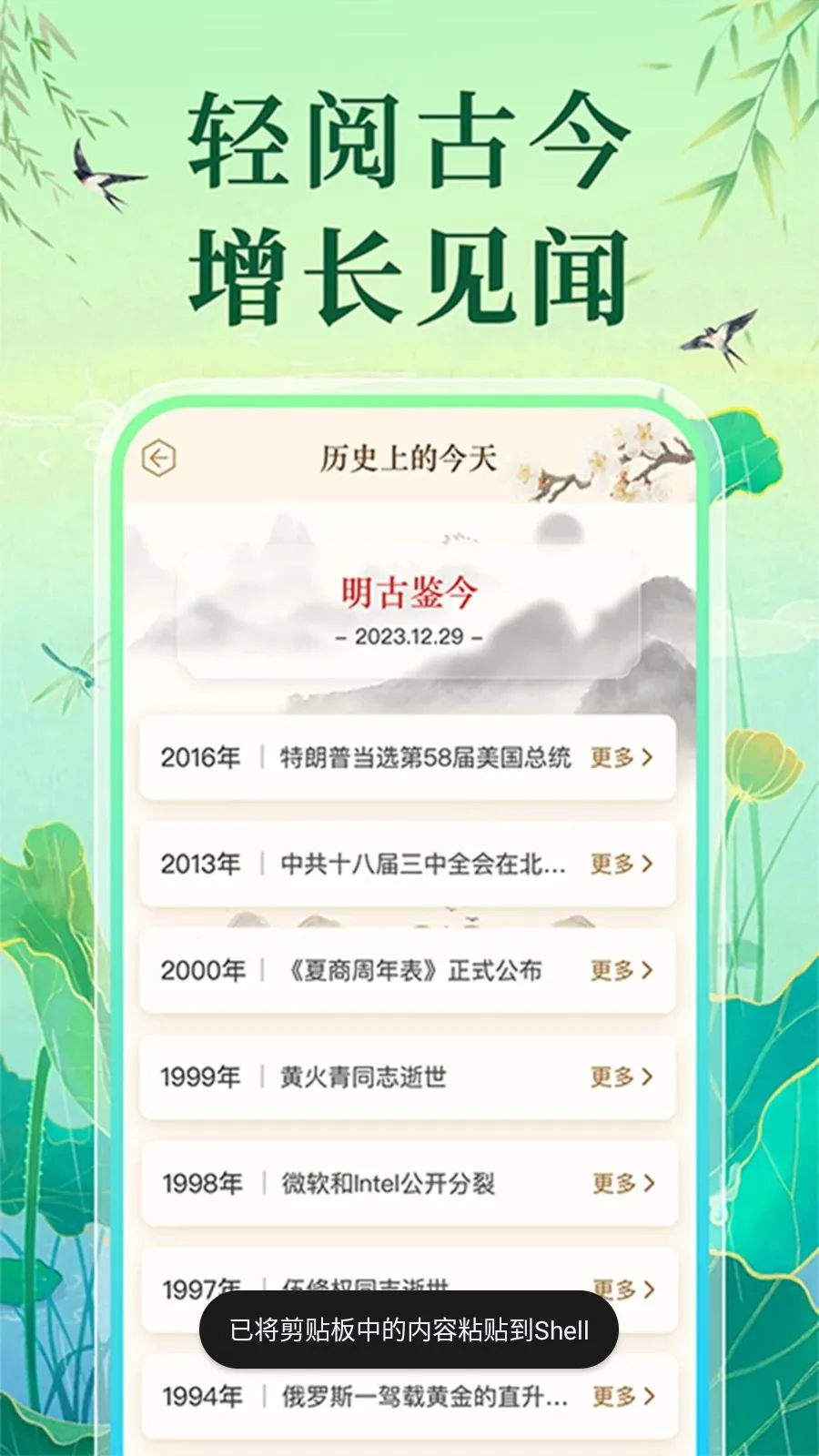 �����ϻ�������2026�ٷ����°汾v1.0.1 ��Ѱ��ͼ