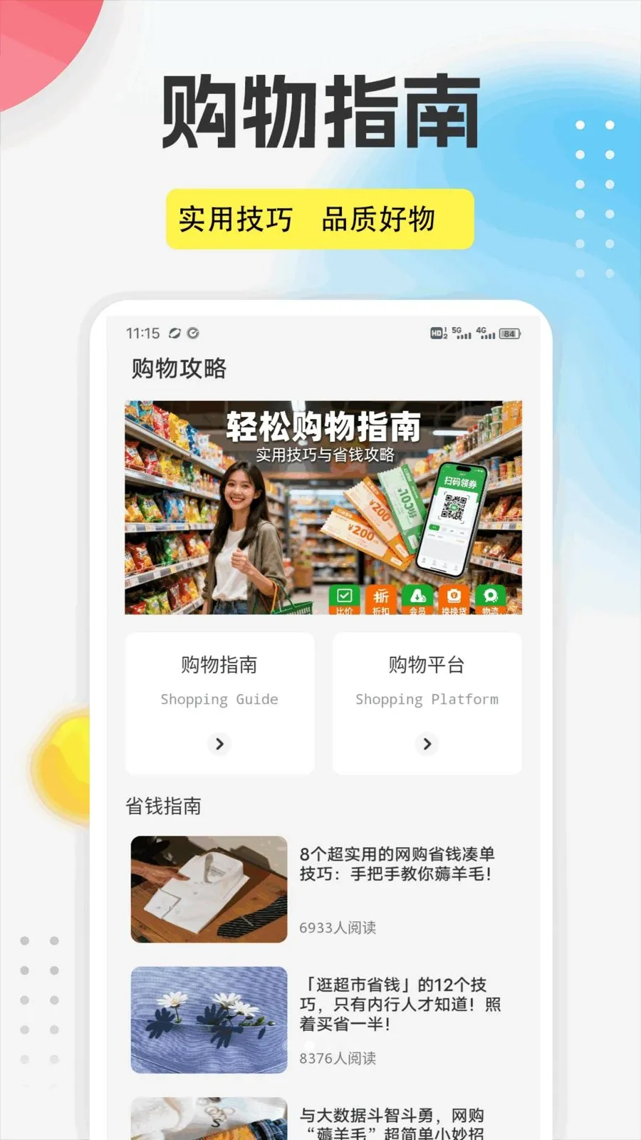 ����֮��app(��ױ��������)v1.0.5 ��׿���ͼ