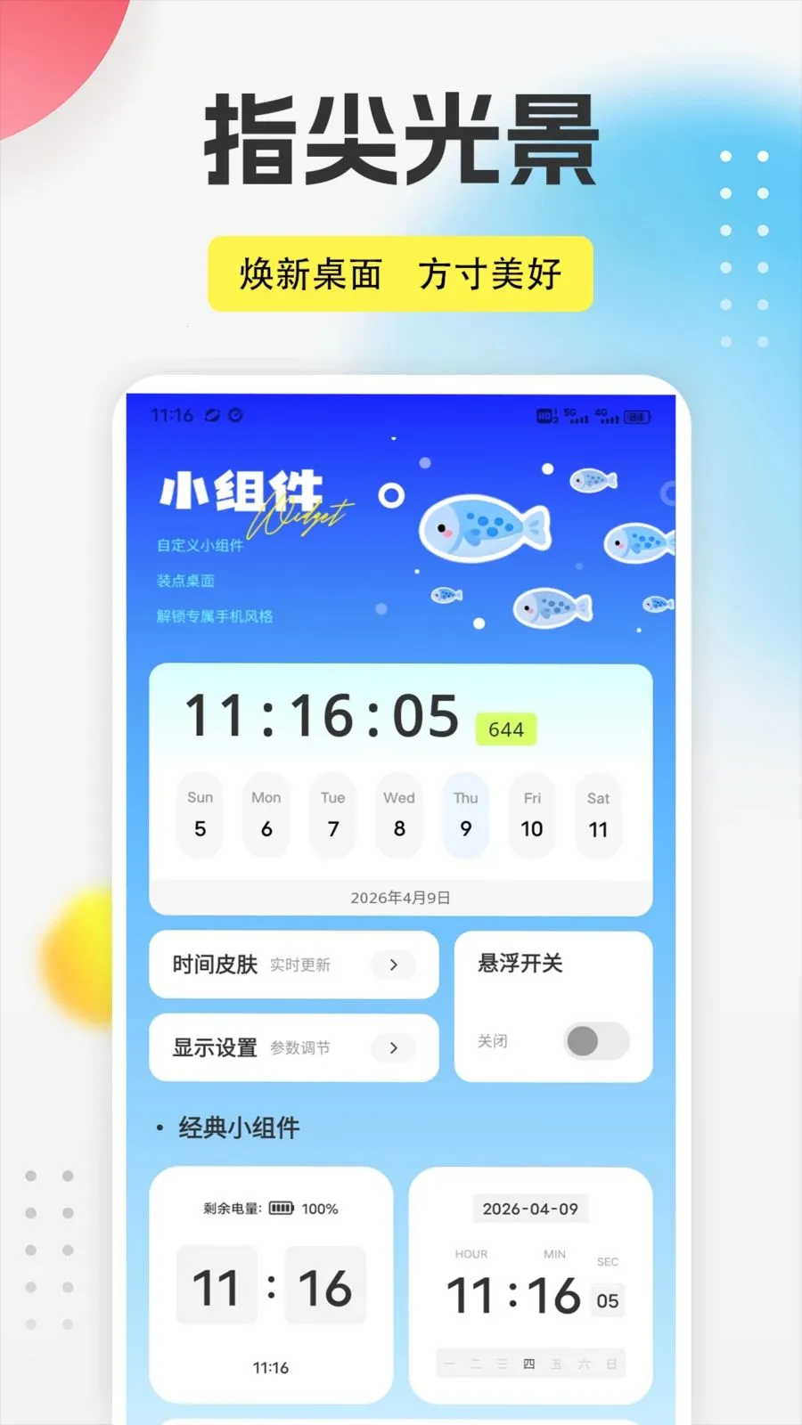 ����֮��app(��ױ��������)v1.0.5 ��׿���ͼ