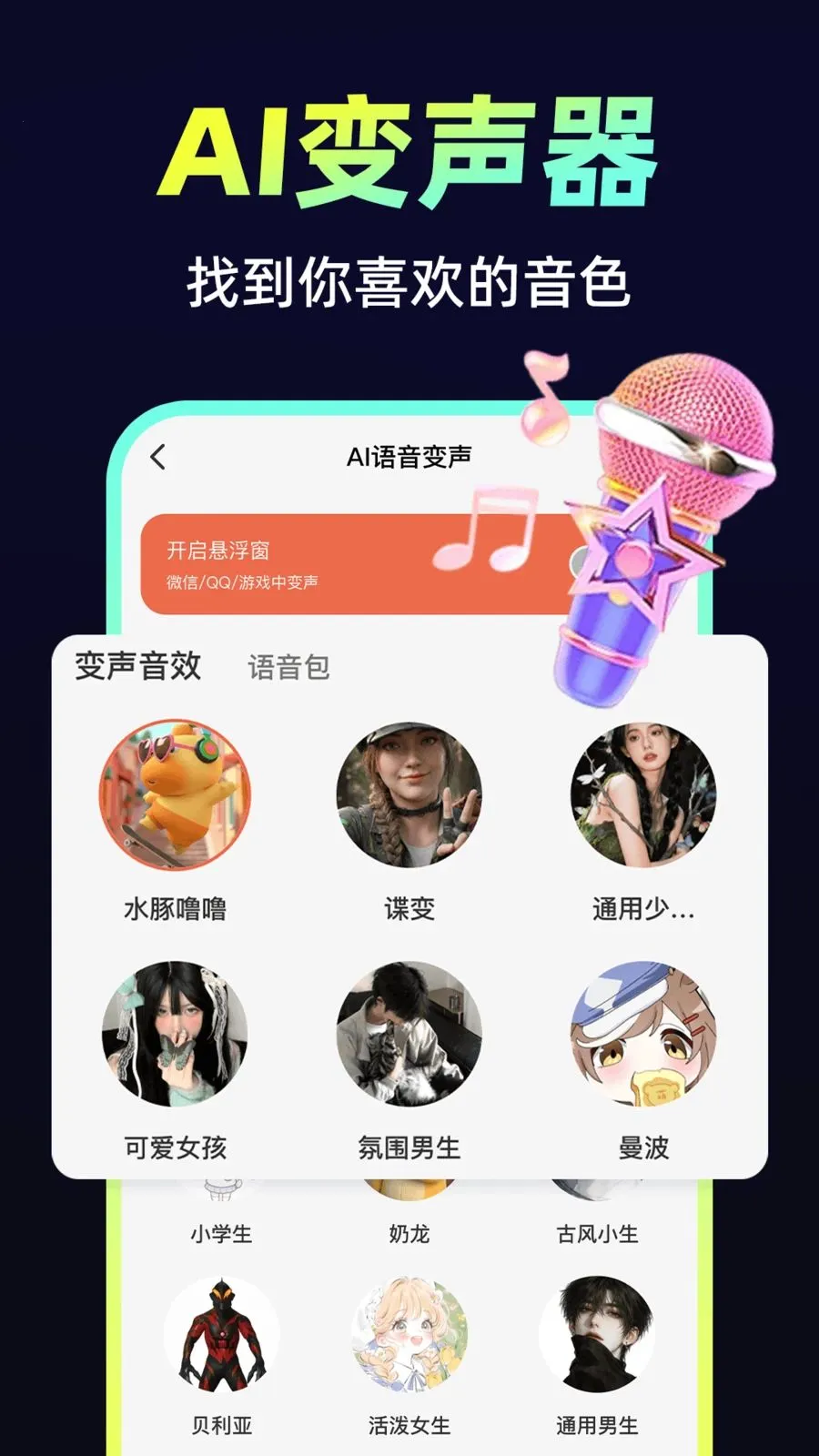 С�𻨱����������ֻ���v1.0.1 ��׿���ͼ