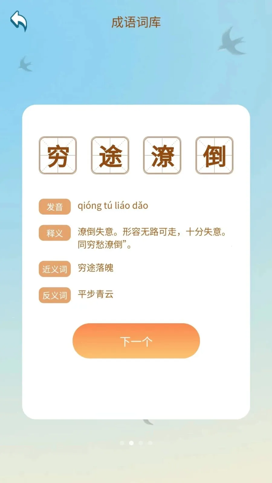 ������˻㰲׿���ֻ���v1.0.3.2026.0611.1810 �ٷ������ͼ