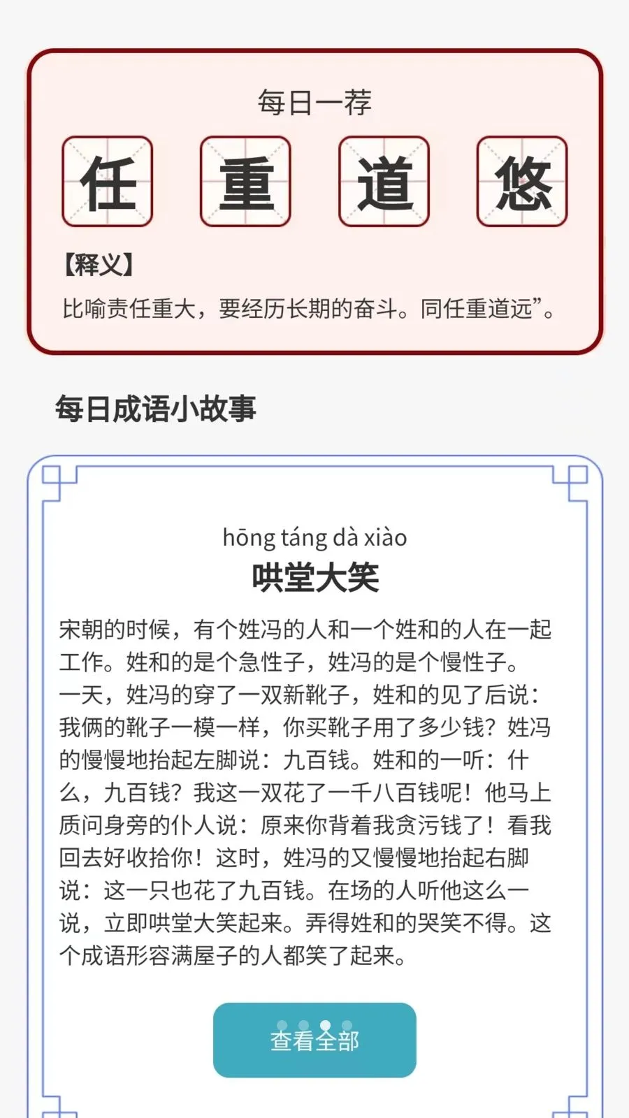������˻㰲׿���ֻ���v1.0.3.2026.0611.1810 �ٷ������ͼ