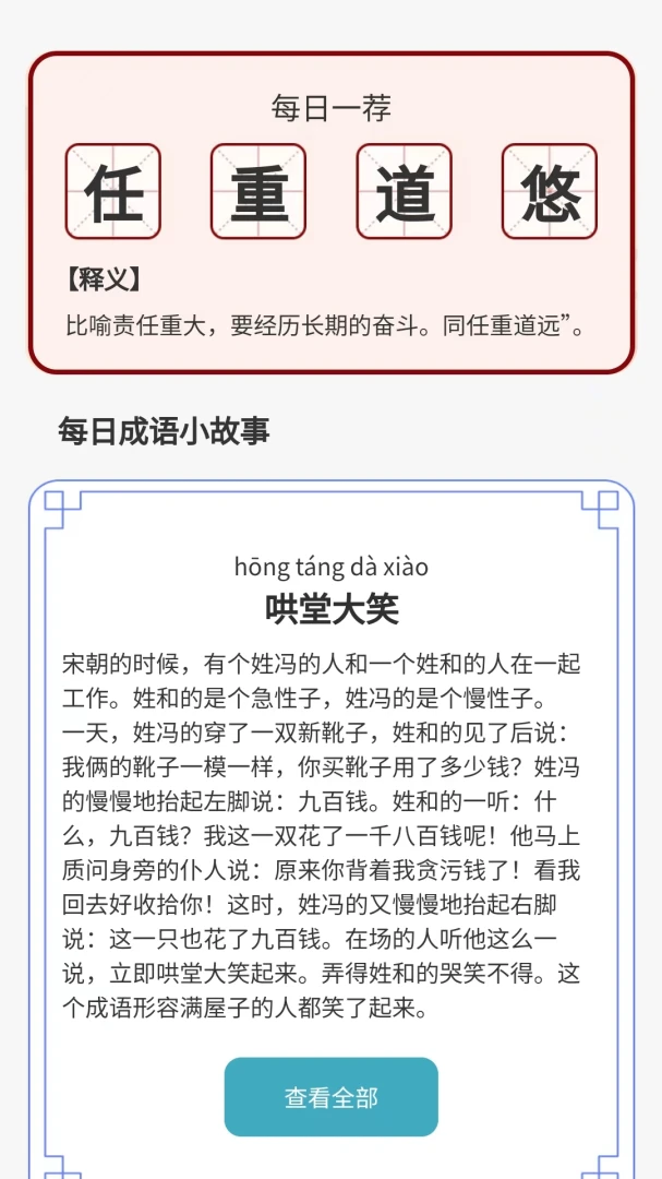 ������˻㰲׿���ֻ���v1.0.3.2026.0611.1810 �ٷ������ͼ