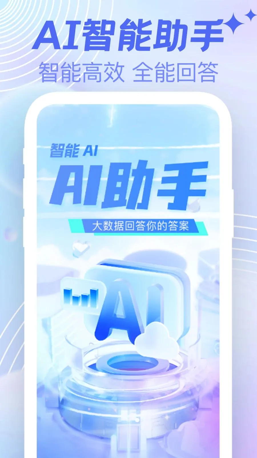 AI agent���ܸ���(����ǿ��Ĺ���)v1.0.0 �ֻ����ͼ