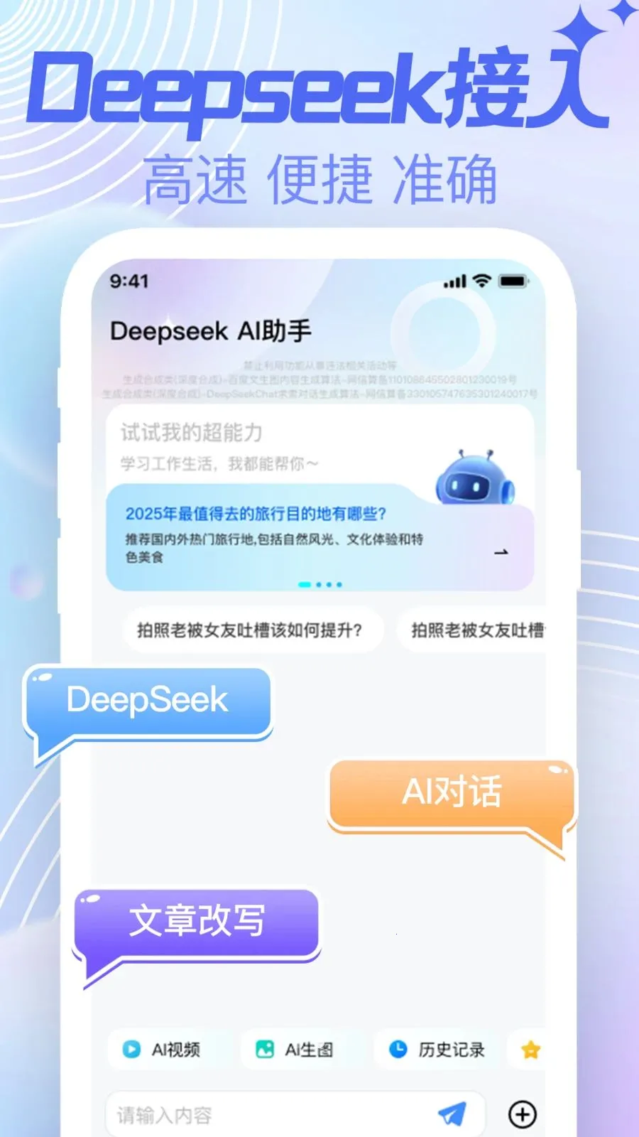 AI agent���ܸ���(����ǿ��Ĺ���)v1.0.0 �ֻ����ͼ