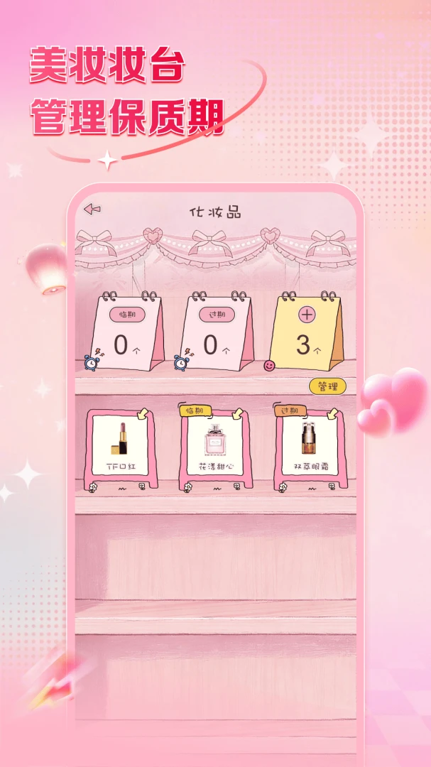 �����ֻ�����(��ױ����Ӧ��)v1.0.0 ��Ѱ��ͼ