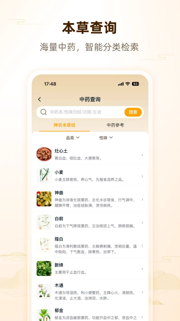 ��ʦ�˼�(��ҽѧϰƽ̨)v1.0.2 ��Ѱ��ͼ