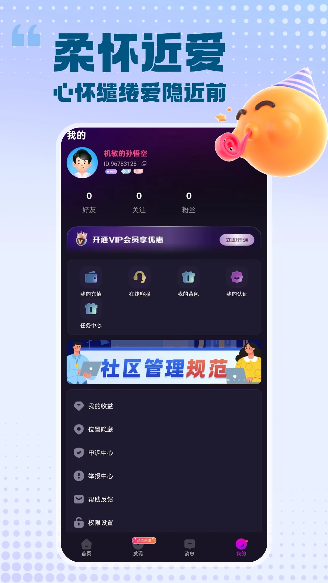 ���԰���2026���°汾v2.1.6 �ֻ����ͼ