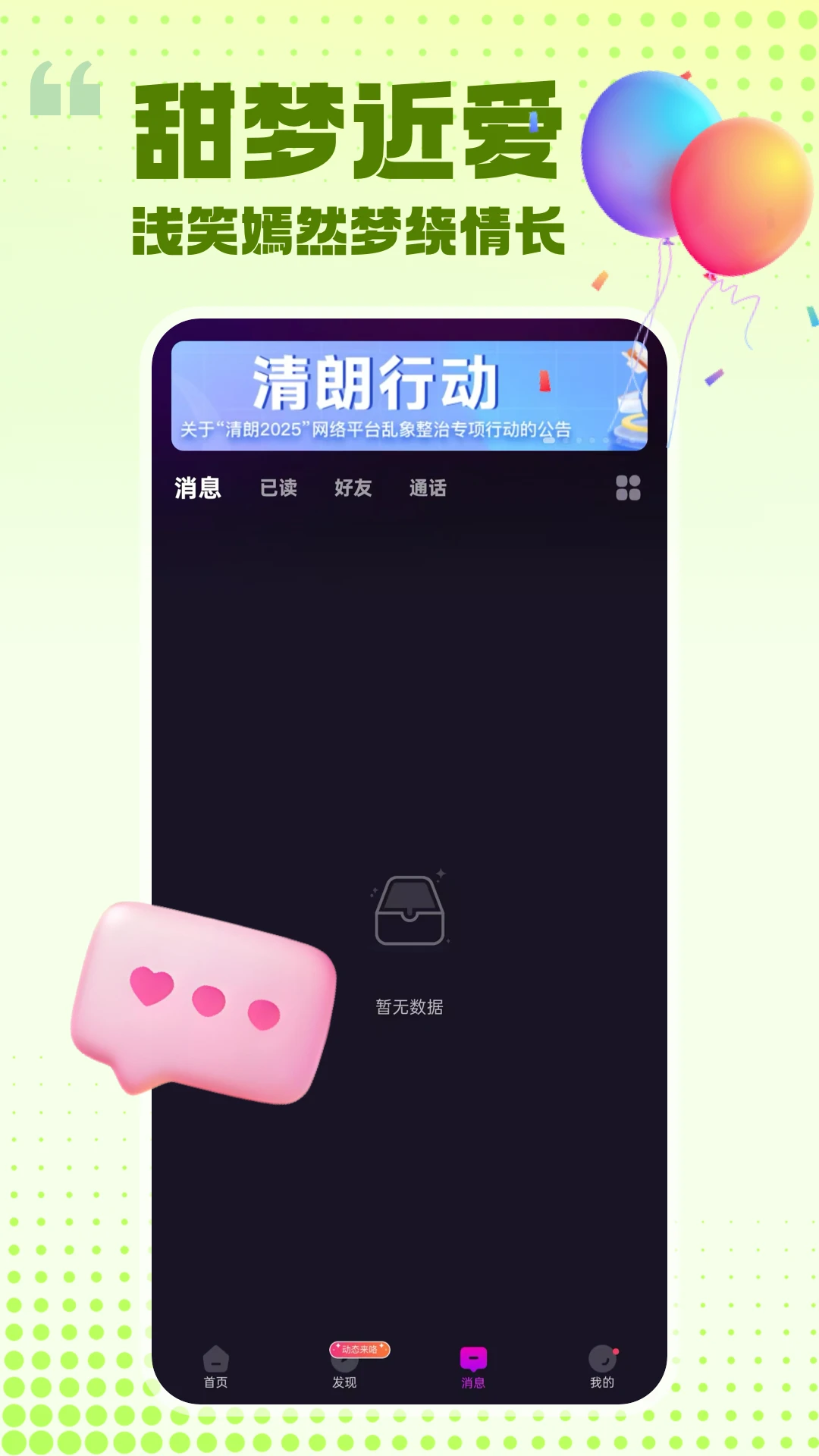 ���԰���2026���°汾v2.1.6 �ֻ����ͼ