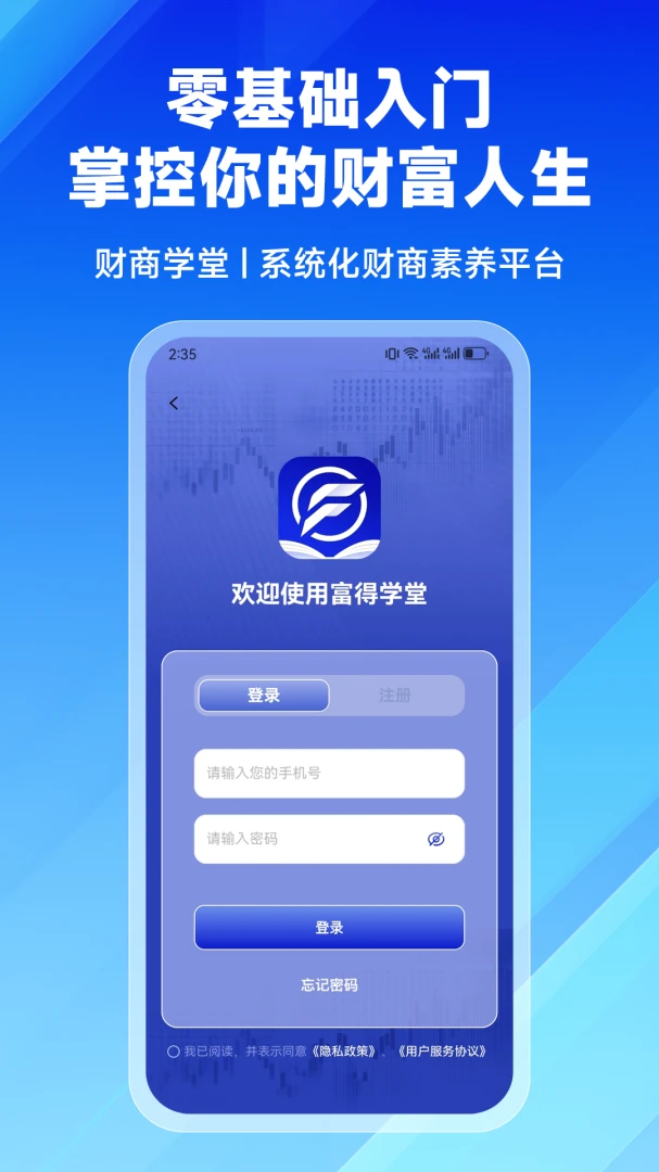 ����ѧ�������ֻ���v2.9.0 �ֻ����ͼ