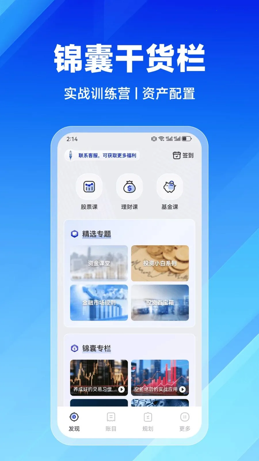 ����ѧ�������ֻ���v2.9.0 �ֻ����ͼ