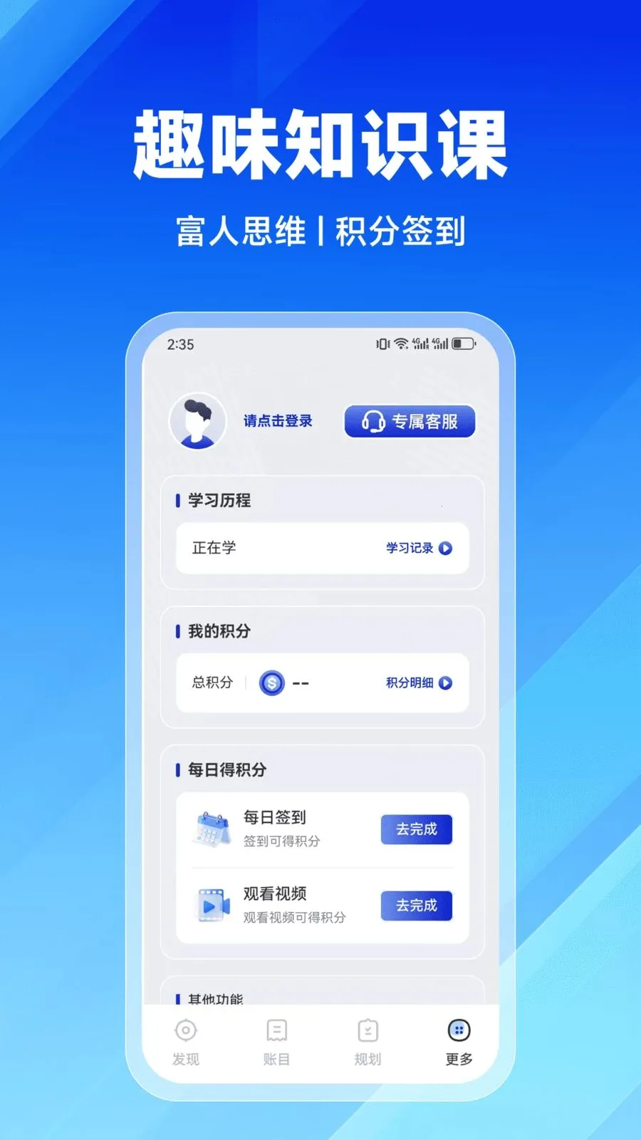 ����ѧ�������ֻ���v2.9.0 �ֻ����ͼ