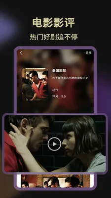 Ӱ�Ӵ�ȫ��Ѳ������ֻ���v1.1.1 �ٷ������ͼ