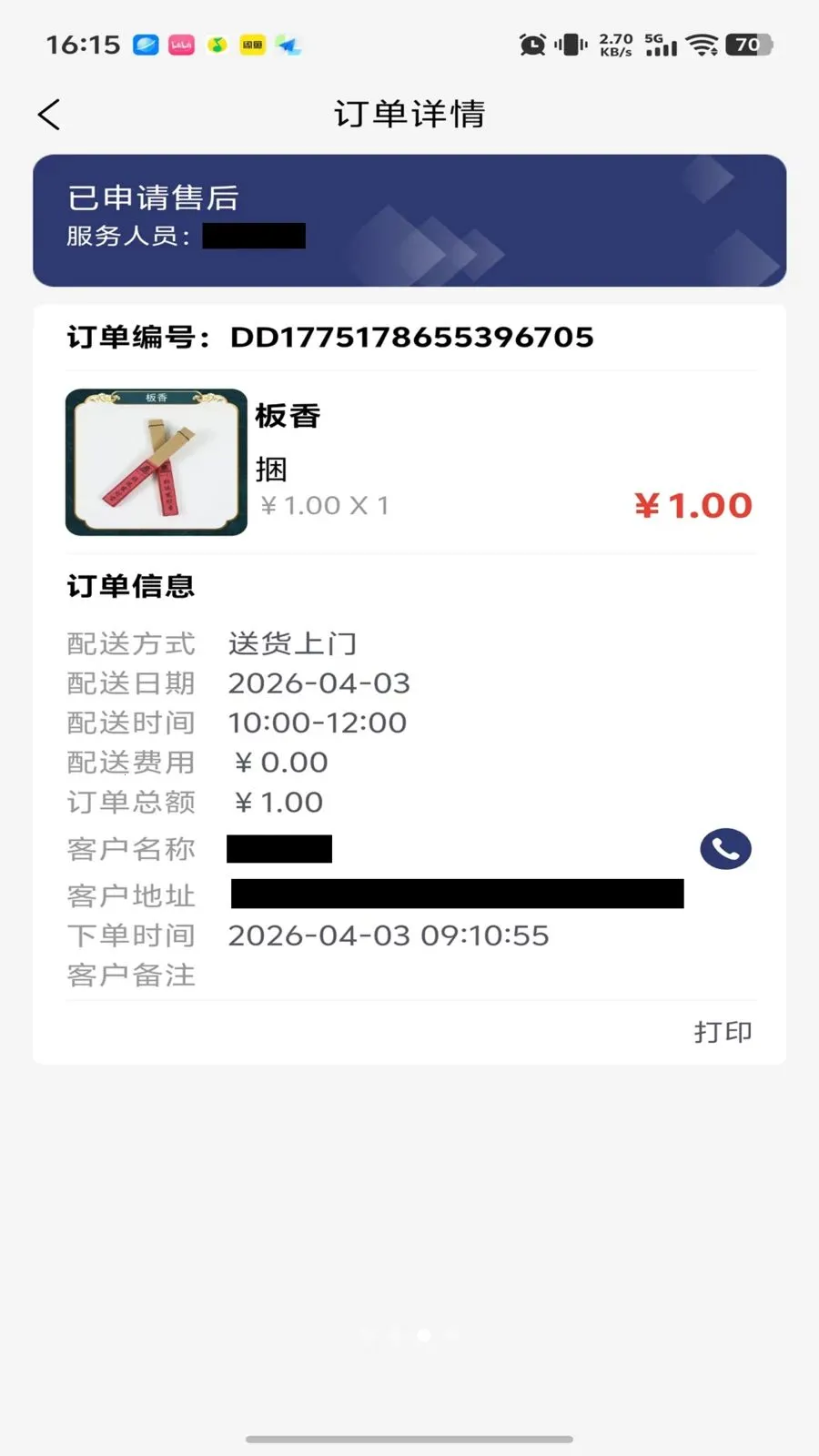 ���괫�̼Ҷ˰�׿���ֻ���v1.0.43 ��׿���ͼ