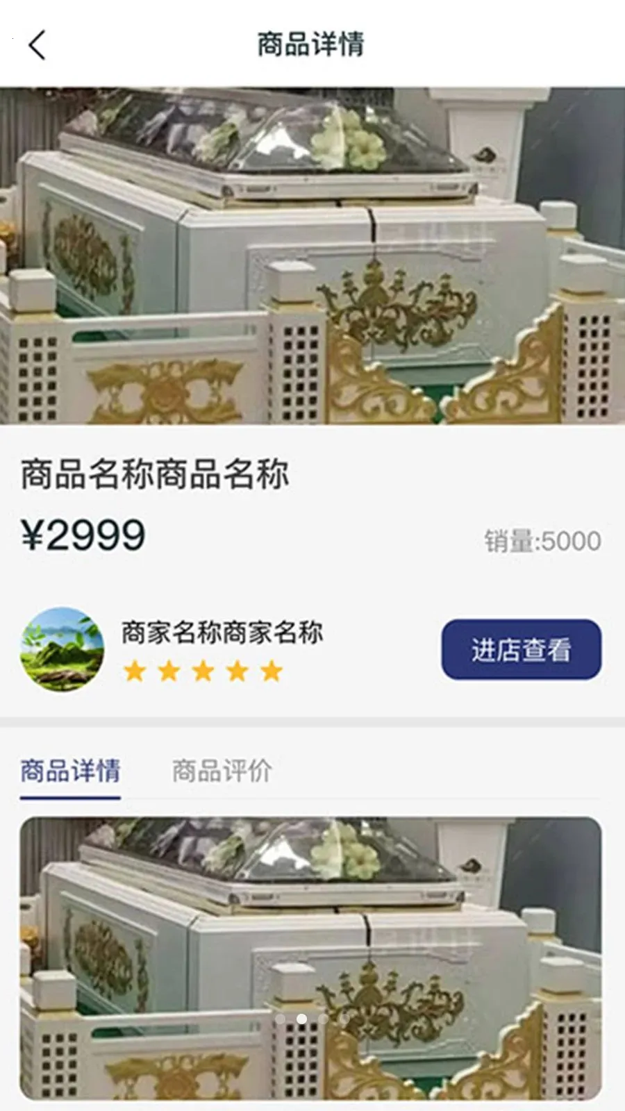 ���괫�̼Ҷ˰�׿���ֻ���v1.0.43 ��׿���ͼ