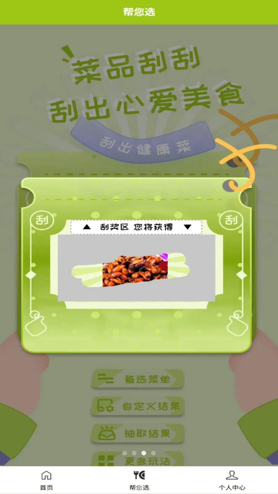 �ɷ���(����ѡ��С����)v1.0.3 �ٷ������ͼ