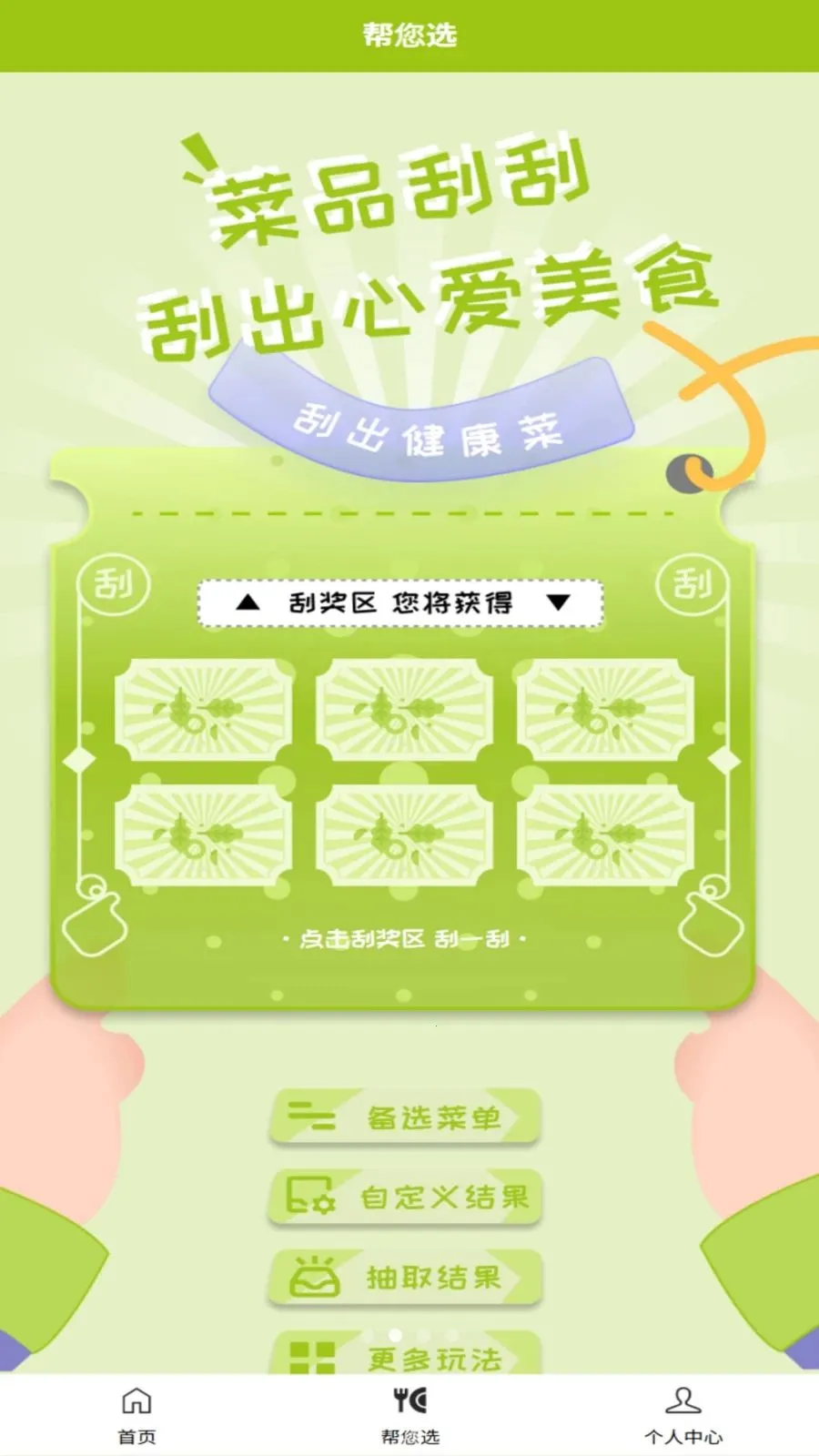 �ɷ���(����ѡ��С����)v1.0.3 �ٷ������ͼ