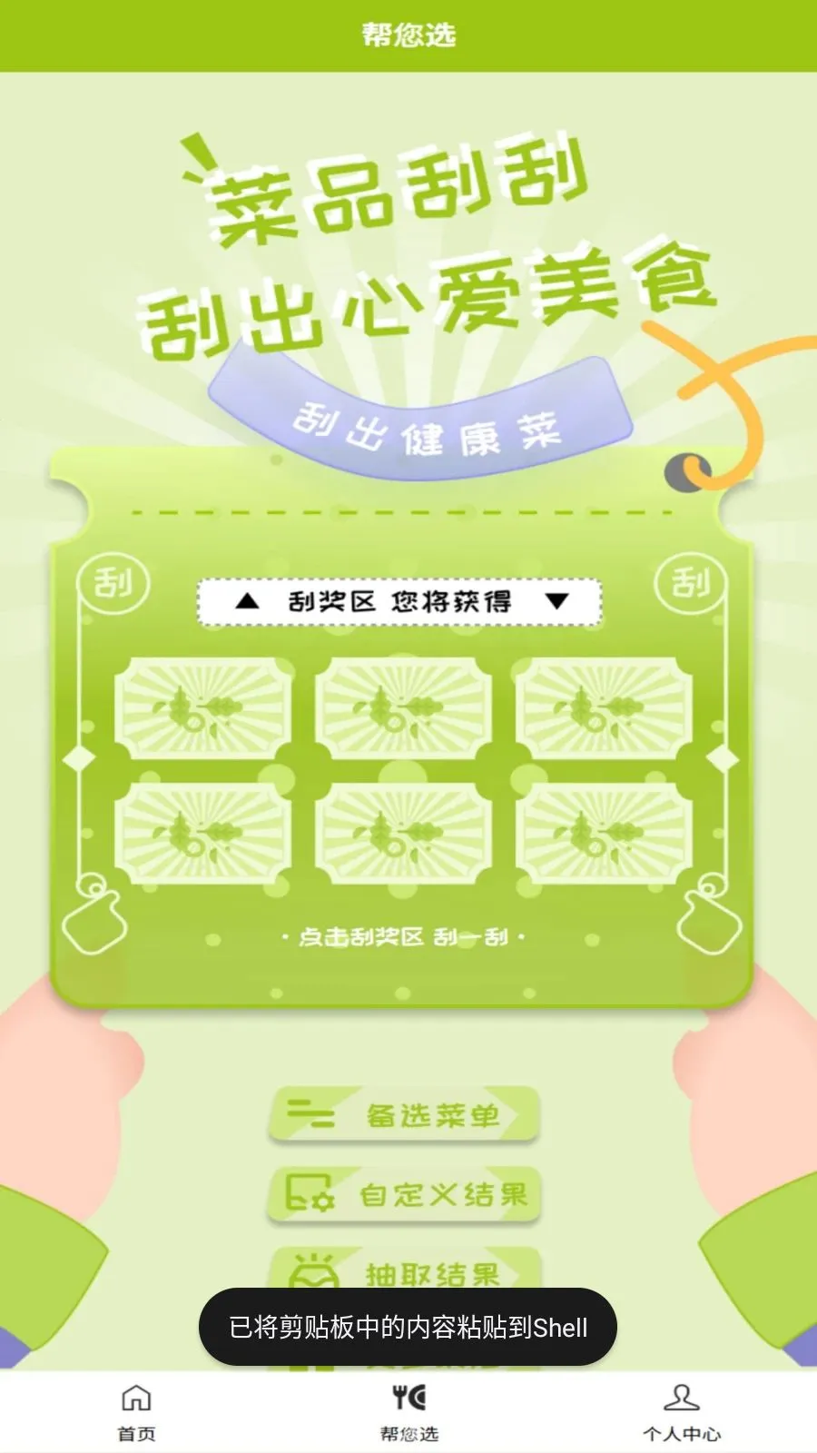 �ɷ���(����ѡ��С����)v1.0.3 �ٷ������ͼ