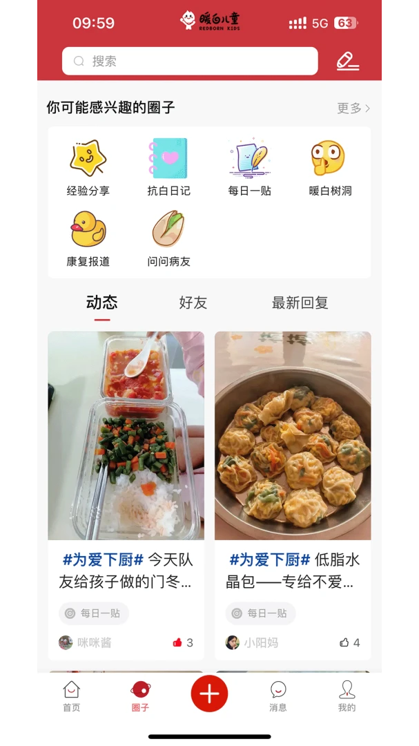 ů�׶�ͯ(��Ѫ���ҳ�ƽ̨)v1.1.4 �ֻ����ͼ